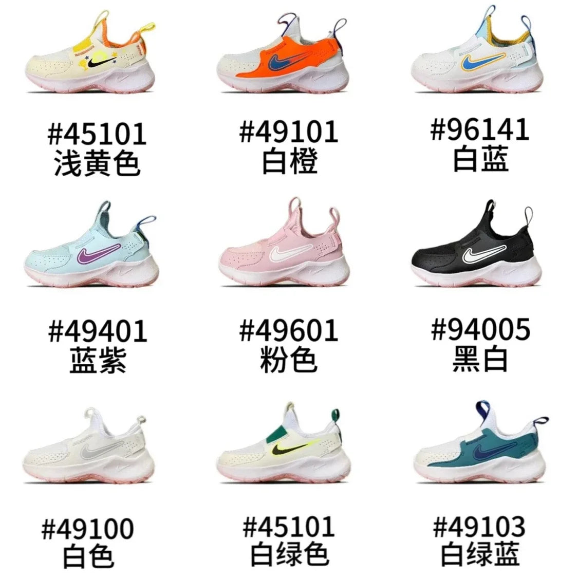 Nike