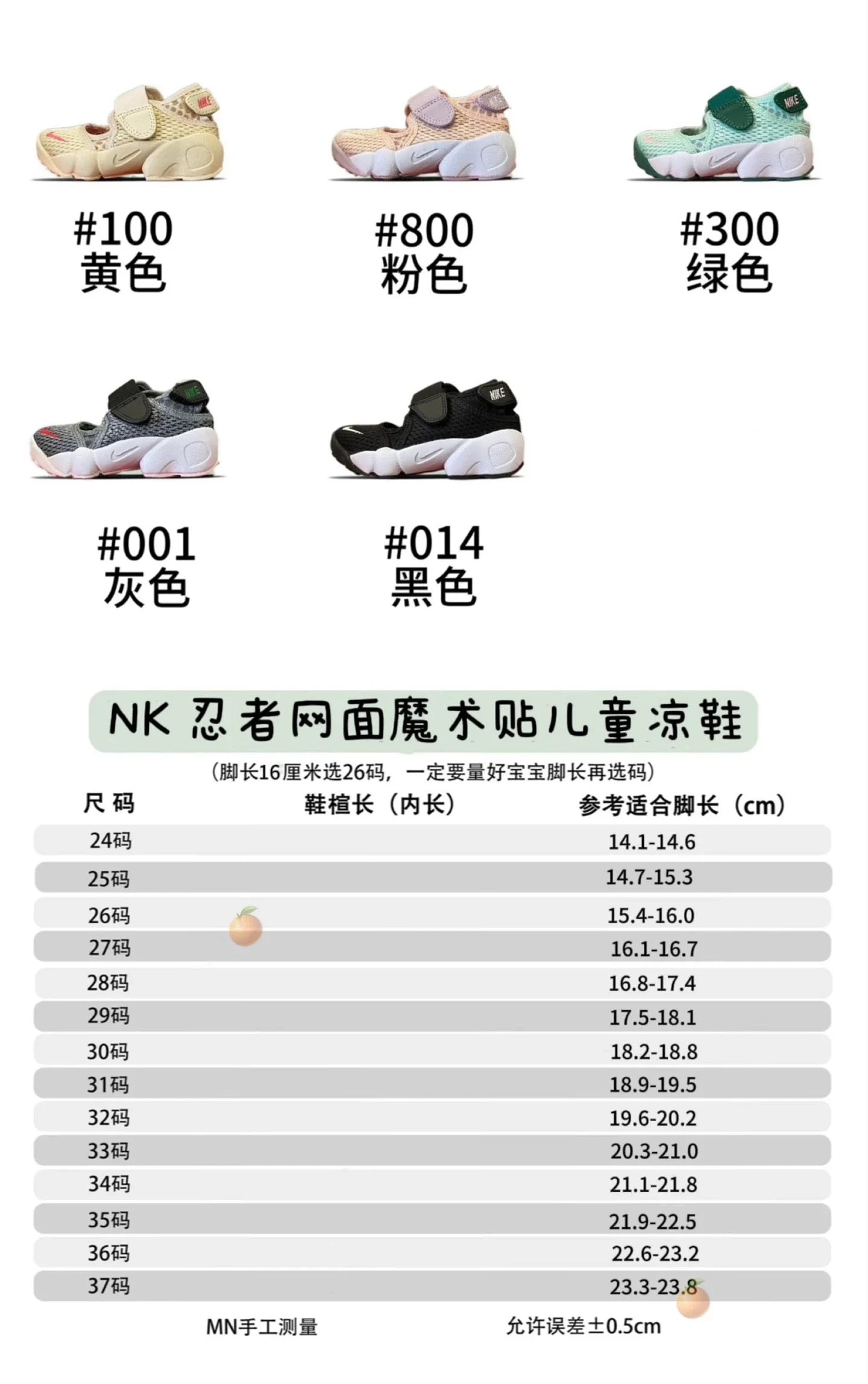 （24-37）N家忍者网面魔术贴儿童凉鞋夏季新款童鞋A145 收藏