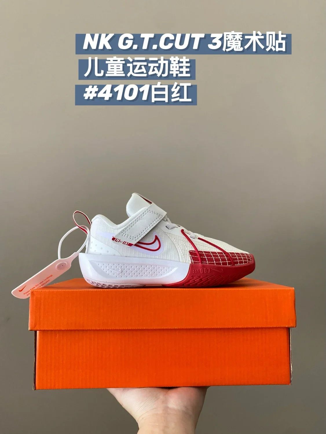 （26-37）N家GT.CUT3魔术贴儿童运动鞋新款童鞋A338 收藏