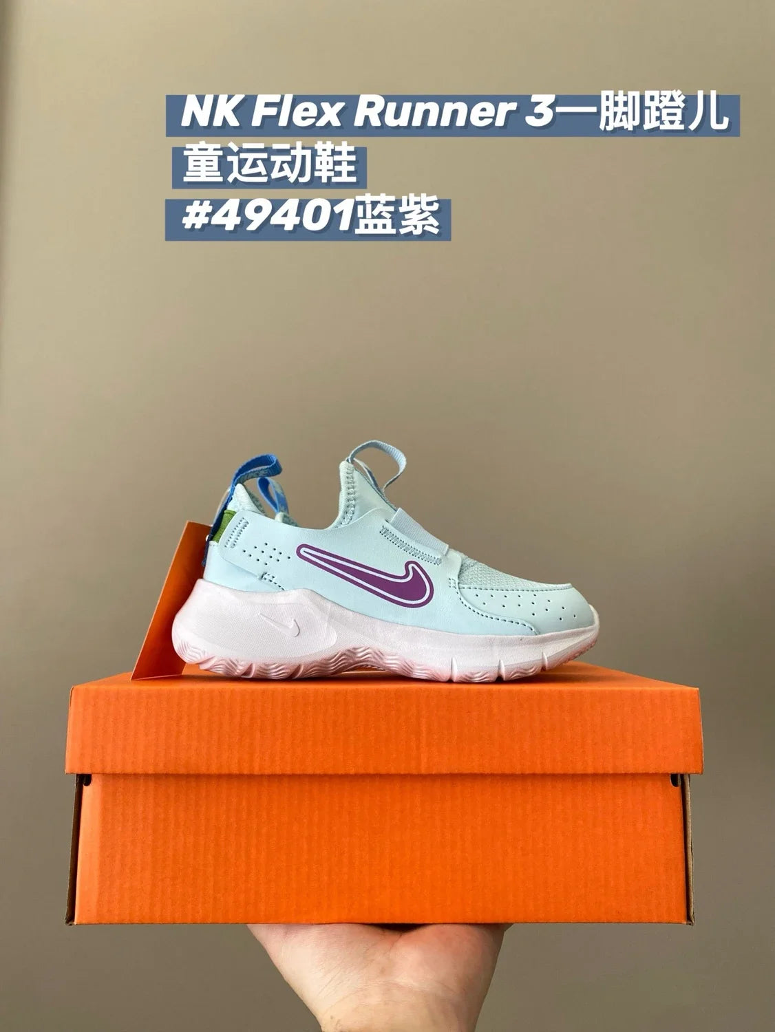 （24-37）N家K Flex runner3一脚蹬儿童运动鞋新款童鞋A320 收藏