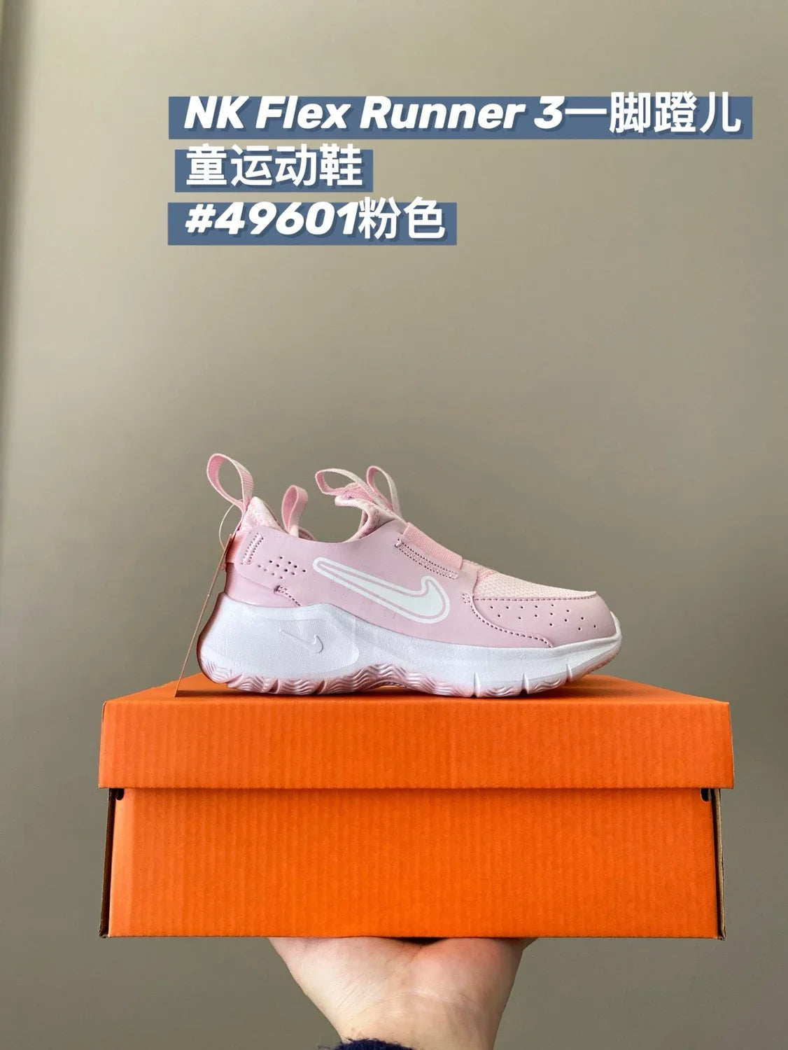 （24-37）N家K Flex runner3一脚蹬儿童运动鞋新款童鞋A320 收藏