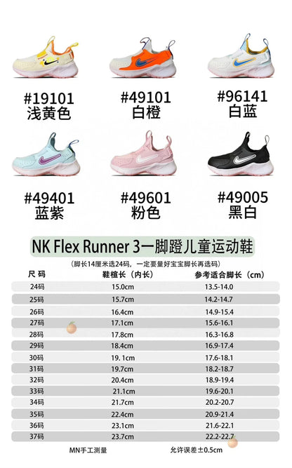 （24-37）N家K Flex runner3一脚蹬儿童运动鞋新款童鞋A320 收藏