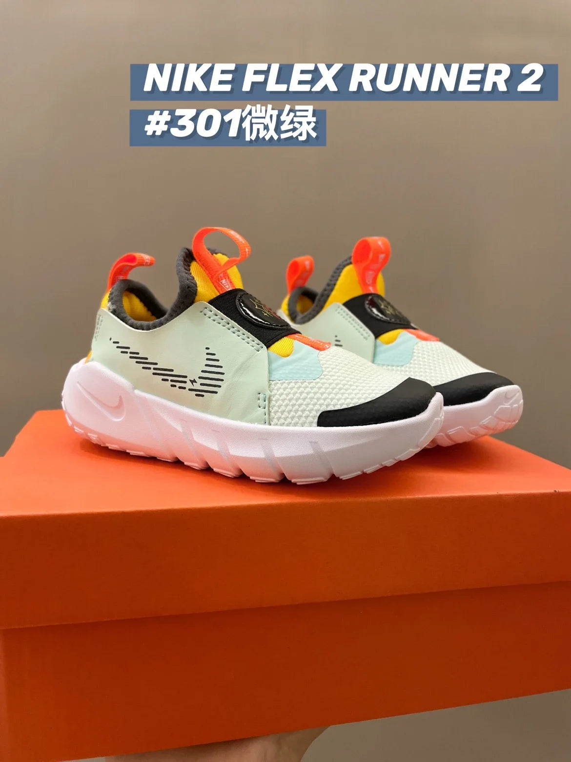 N赤足系列2.0跑鞋一脚蹬休闲儿童运动鞋新款童鞋850 收藏