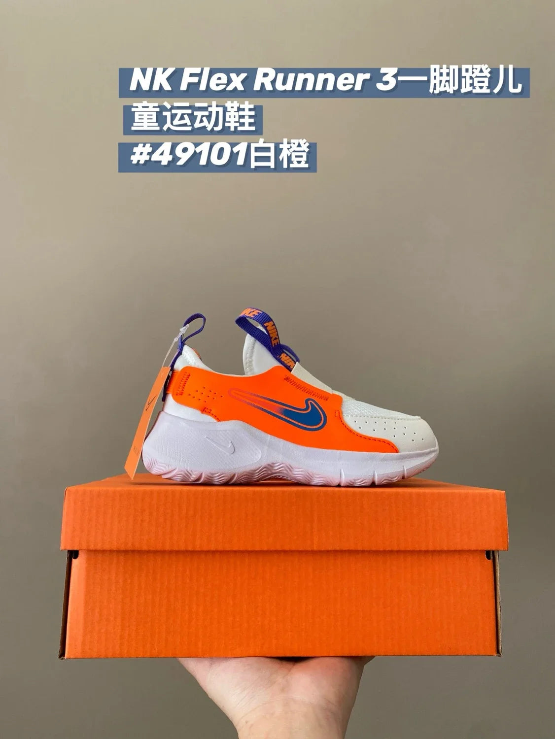 （24-37）N家K Flex runner3一脚蹬儿童运动鞋新款童鞋A320 收藏
