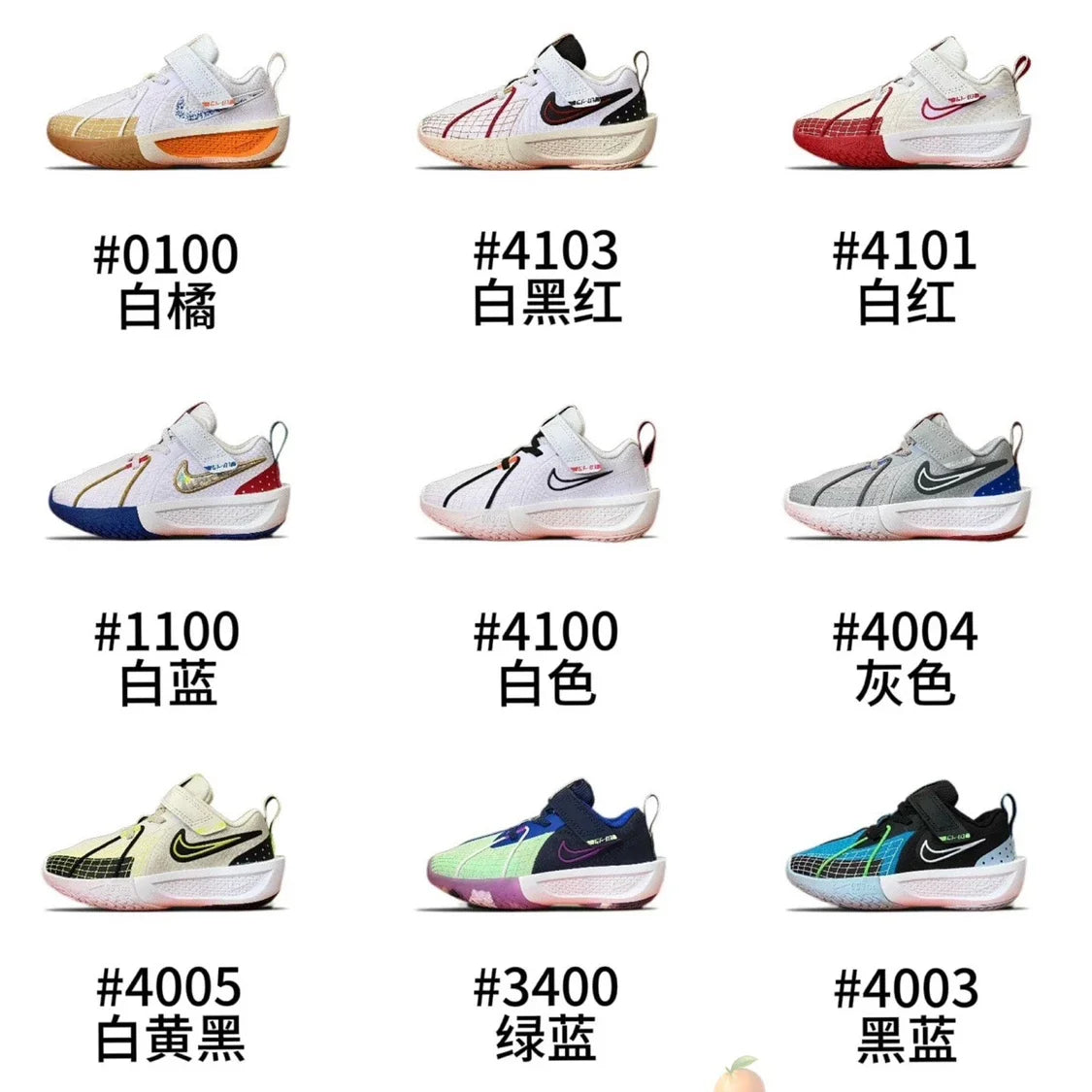 Nike