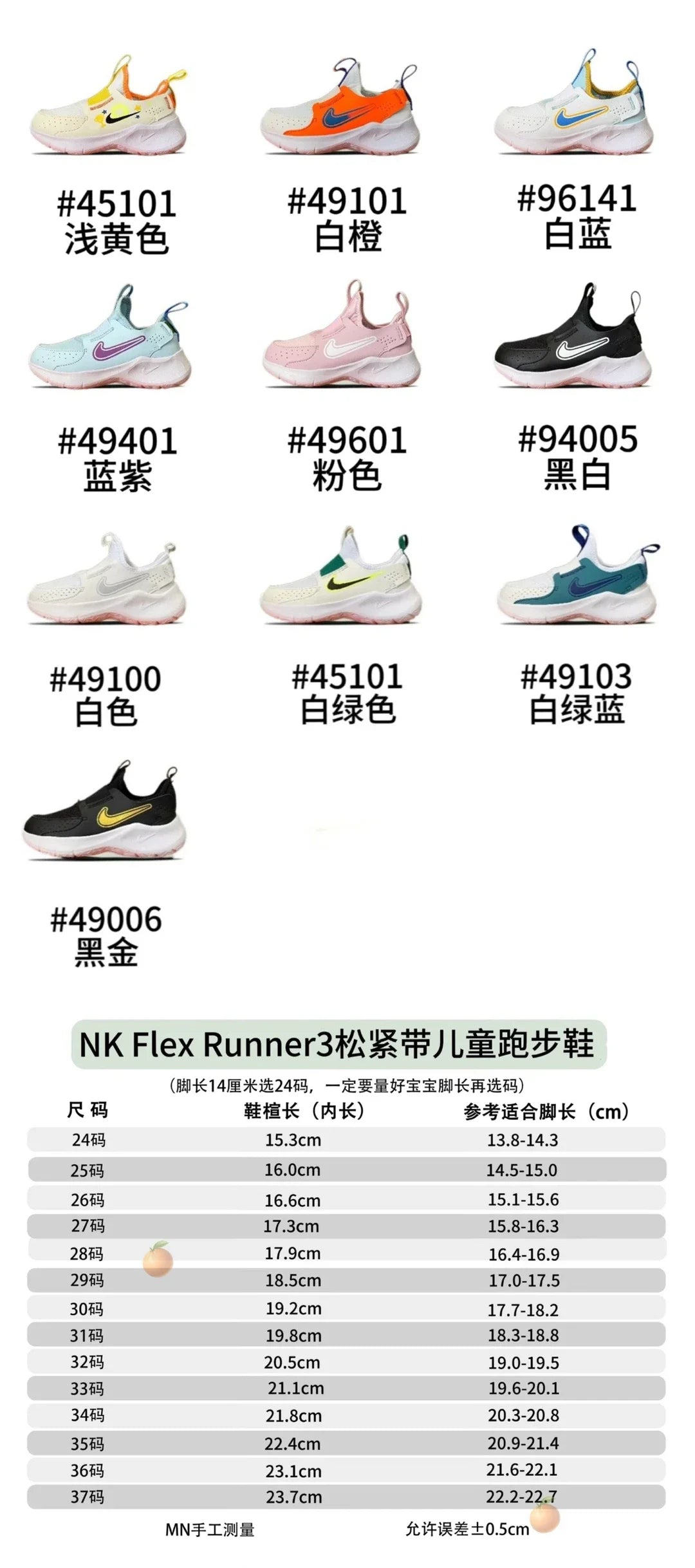 （24-37）N松紧带儿童运动鞋新款童鞋A343 收藏