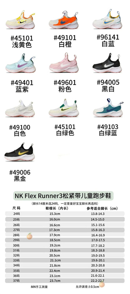 （24-37）N松紧带儿童运动鞋新款童鞋A343 收藏