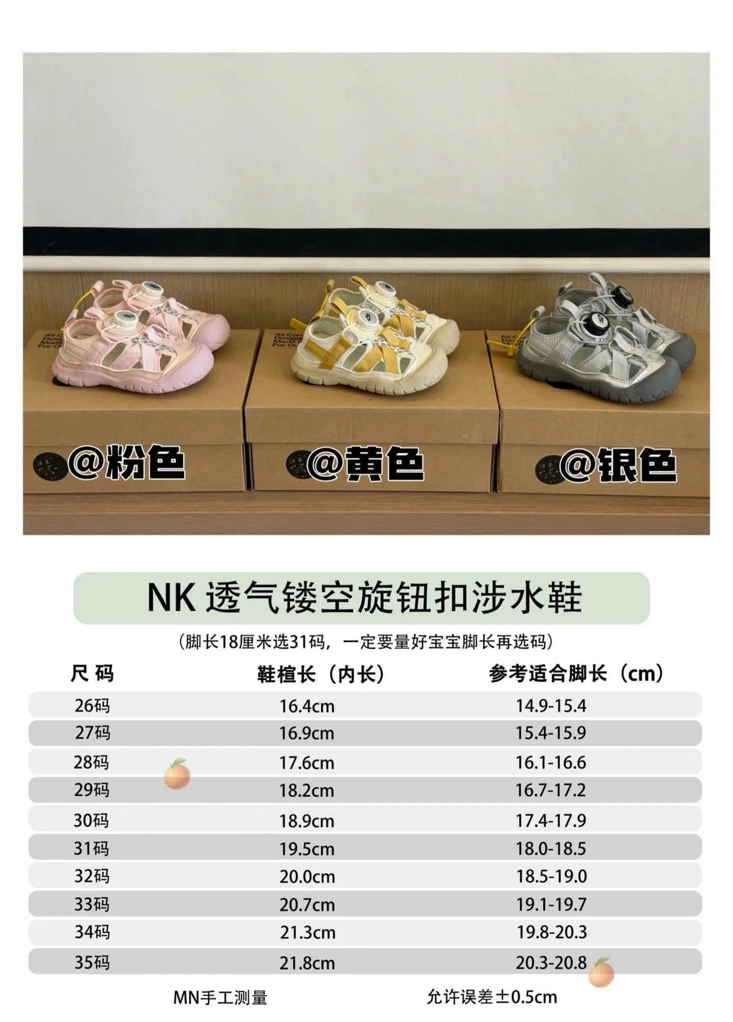 （26-35）夏季透气镂空旋转纽扣儿童涉水凉鞋夏季新款童鞋A170 收藏