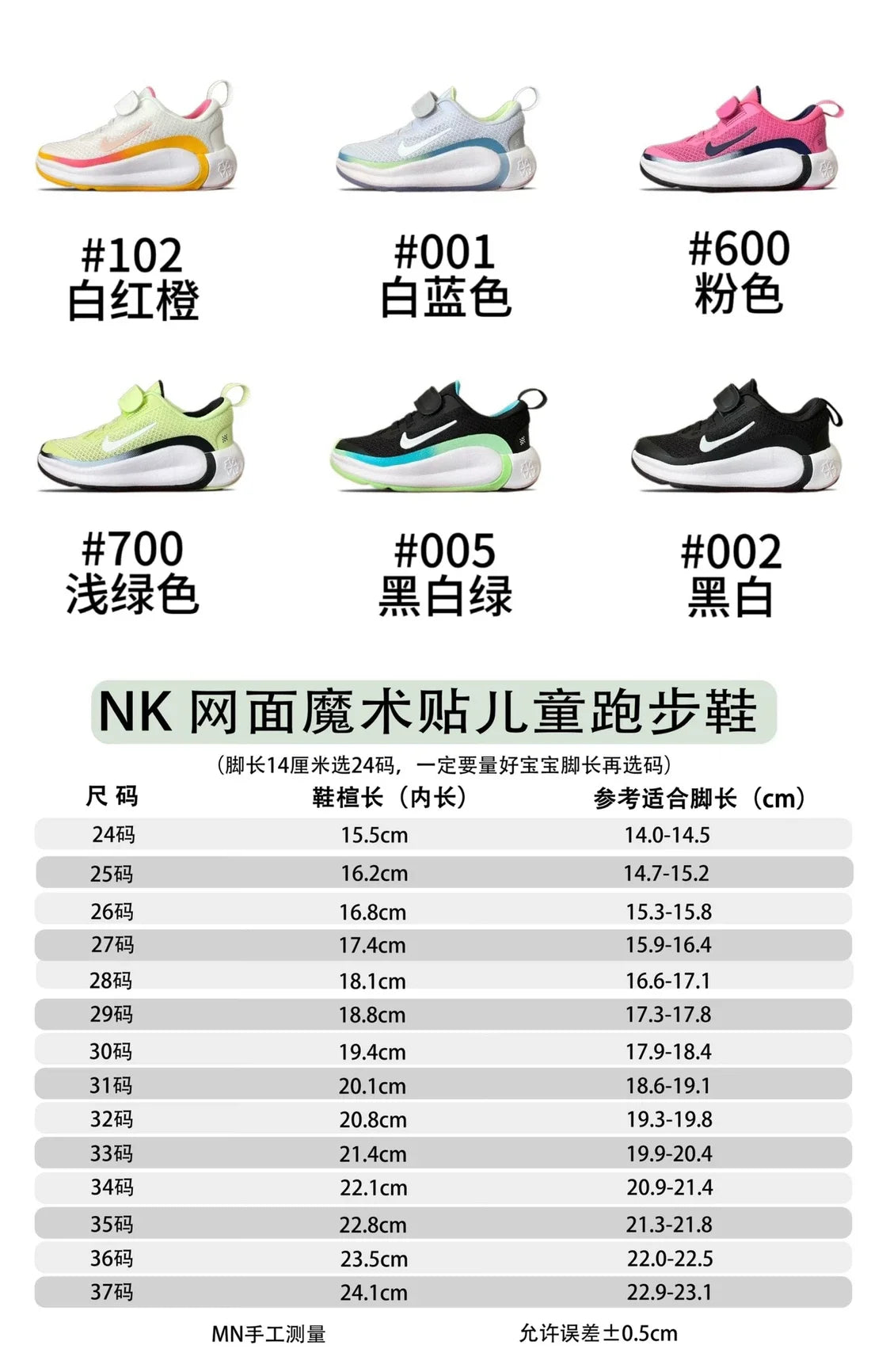 （24-37）N家网面魔术贴儿童跑鞋运动鞋新款童鞋A327 收藏