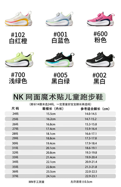 （24-37）N家网面魔术贴儿童跑鞋运动鞋新款童鞋A327 收藏