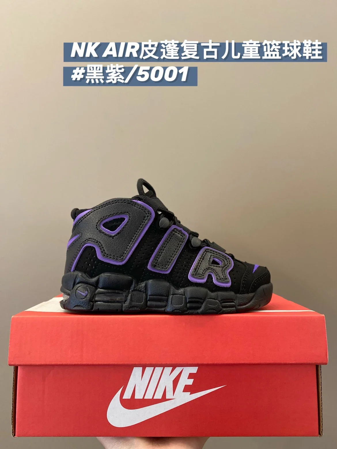 皮蓬复古儿童篮球鞋运动鞋新款童鞋908 收藏
