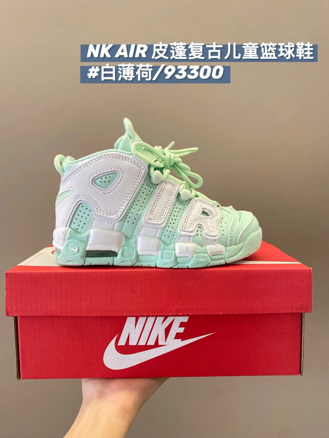 皮蓬复古儿童篮球鞋运动鞋新款童鞋908 收藏