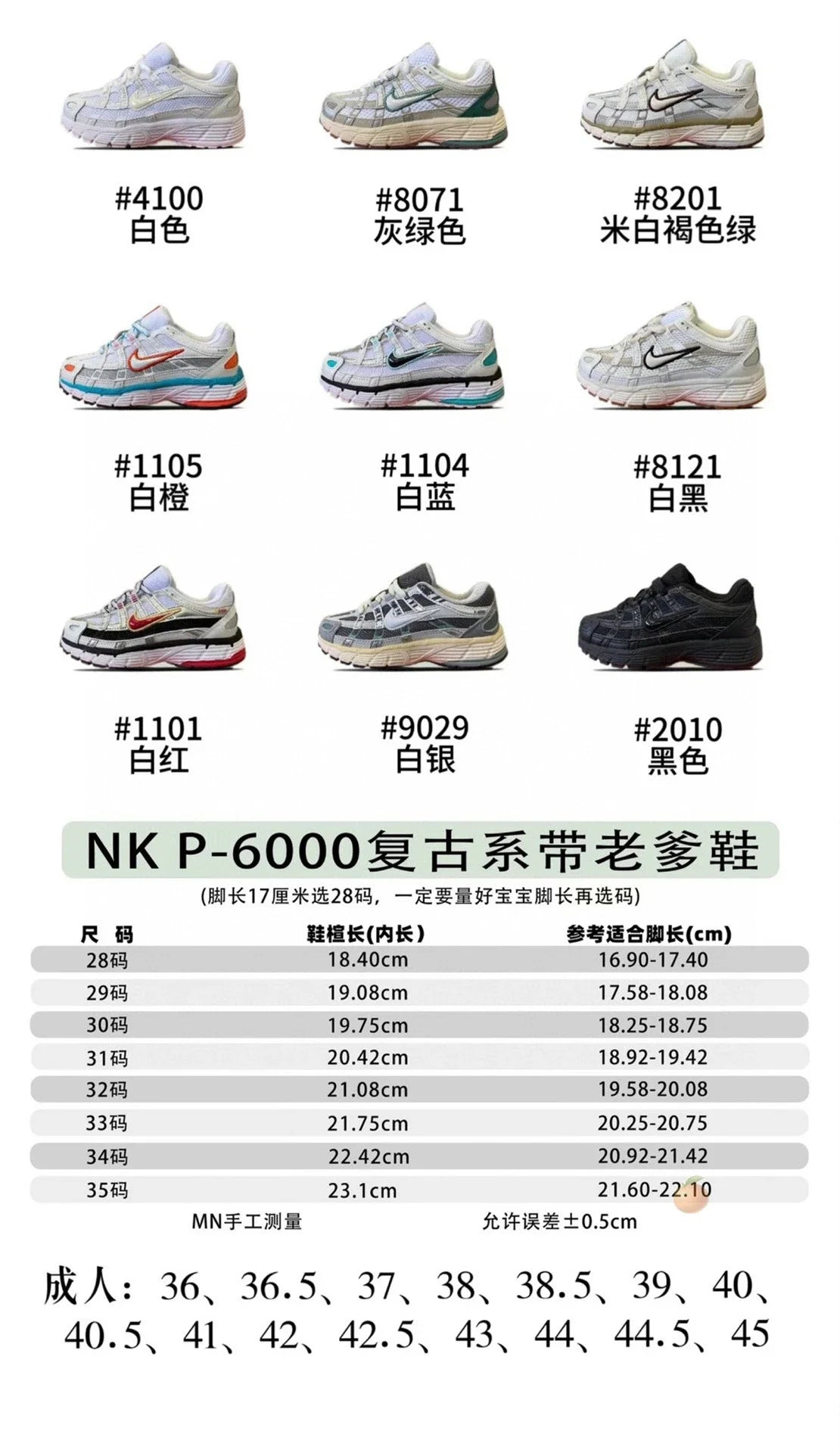 （28-45）6000复古系带亲子老爹鞋儿童运动鞋新款童鞋A272 收藏
