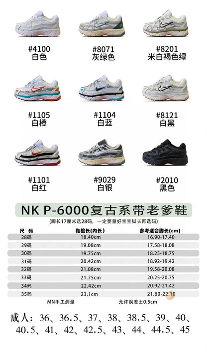 （28-45）6000复古系带亲子老爹鞋儿童运动鞋新款童鞋A272 收藏
