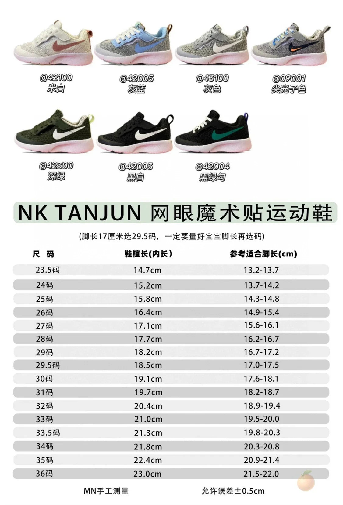 （23-36）N+TANJUN网面魔术贴儿童运动鞋新款童鞋A204 收藏