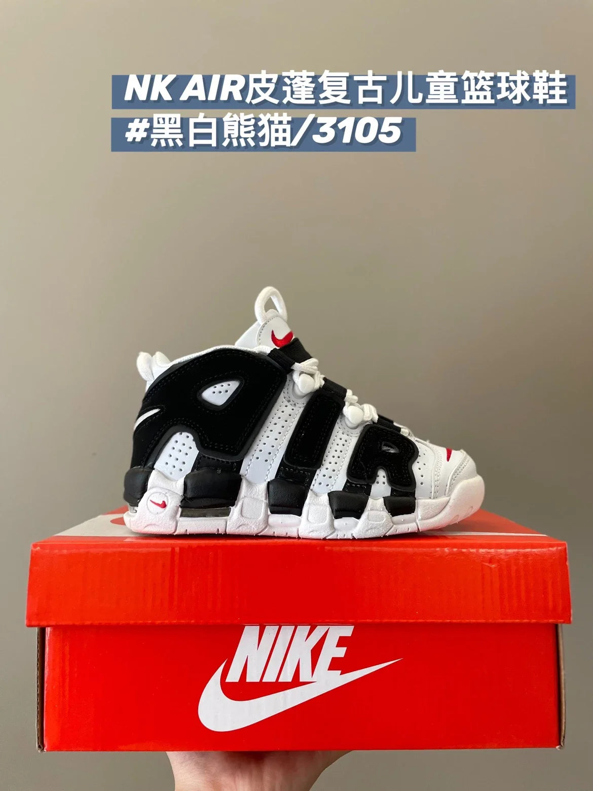 皮蓬复古儿童篮球鞋运动鞋新款童鞋908 收藏
