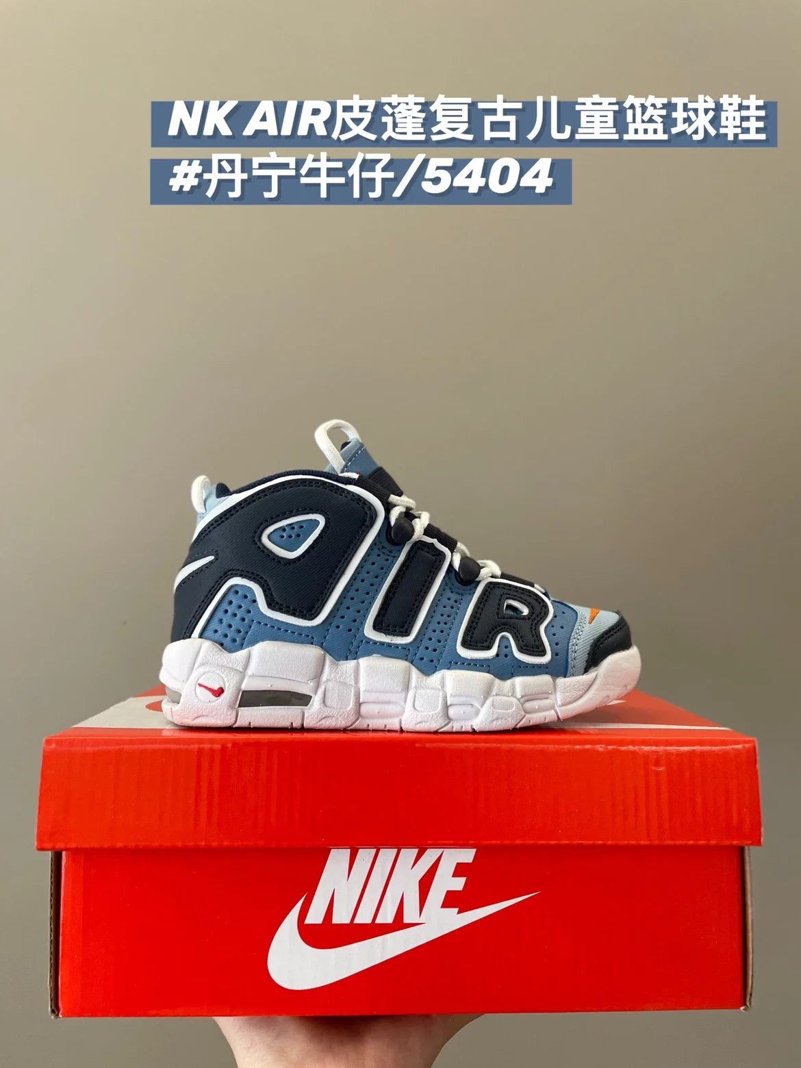 皮蓬复古儿童篮球鞋运动鞋新款童鞋908 收藏
