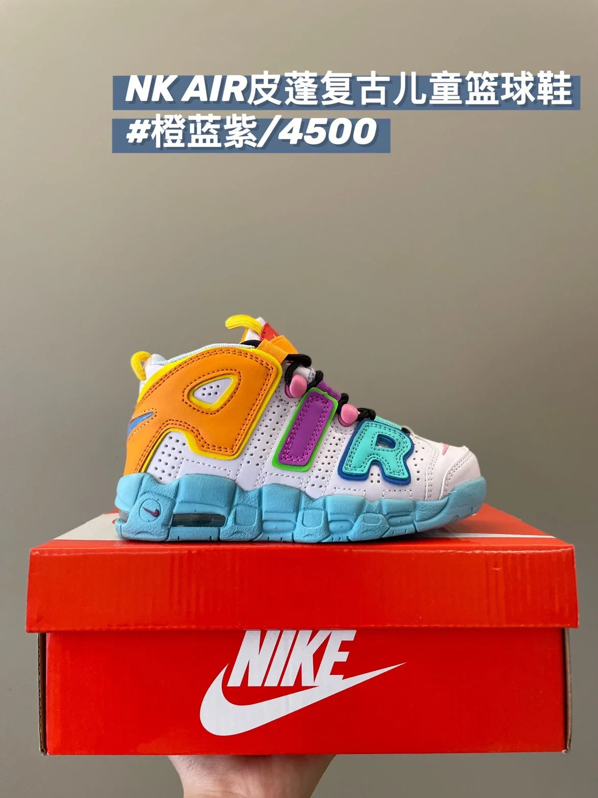 皮蓬复古儿童篮球鞋运动鞋新款童鞋908 收藏