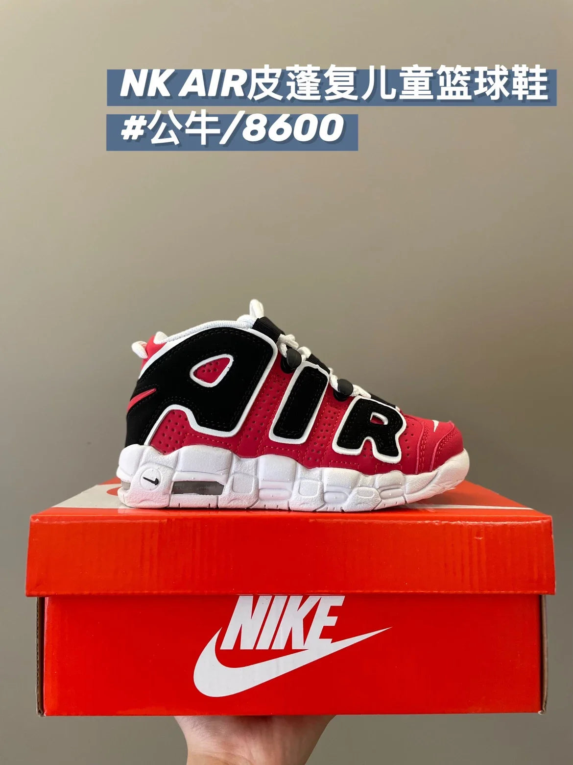 皮蓬复古儿童篮球鞋运动鞋新款童鞋908 收藏