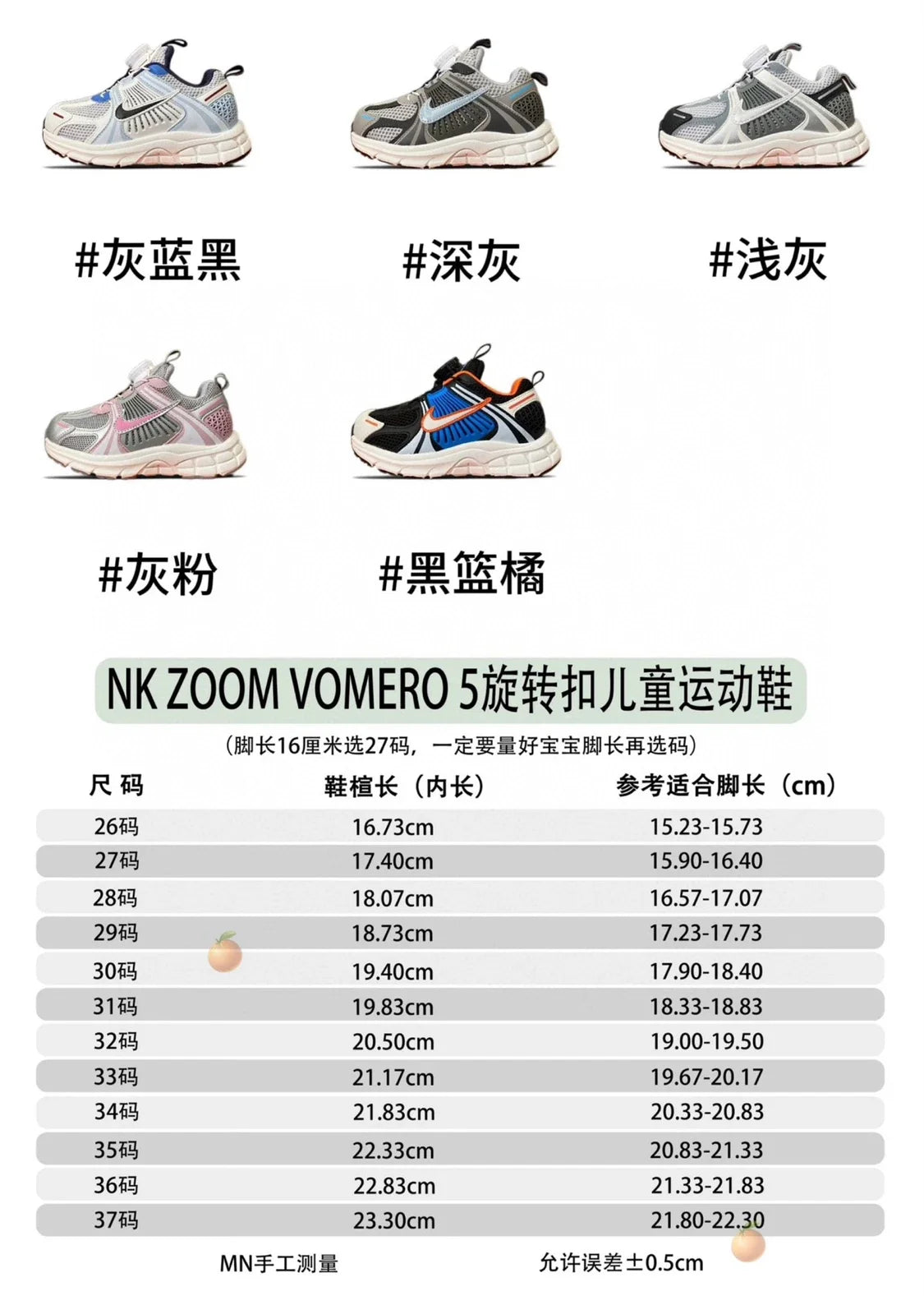 （26-37）N家zoom系列旋转扣儿童运动鞋新款童鞋A318 收藏