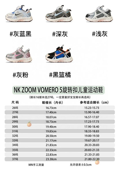 （26-37）N家zoom系列旋转扣儿童运动鞋新款童鞋A318 收藏