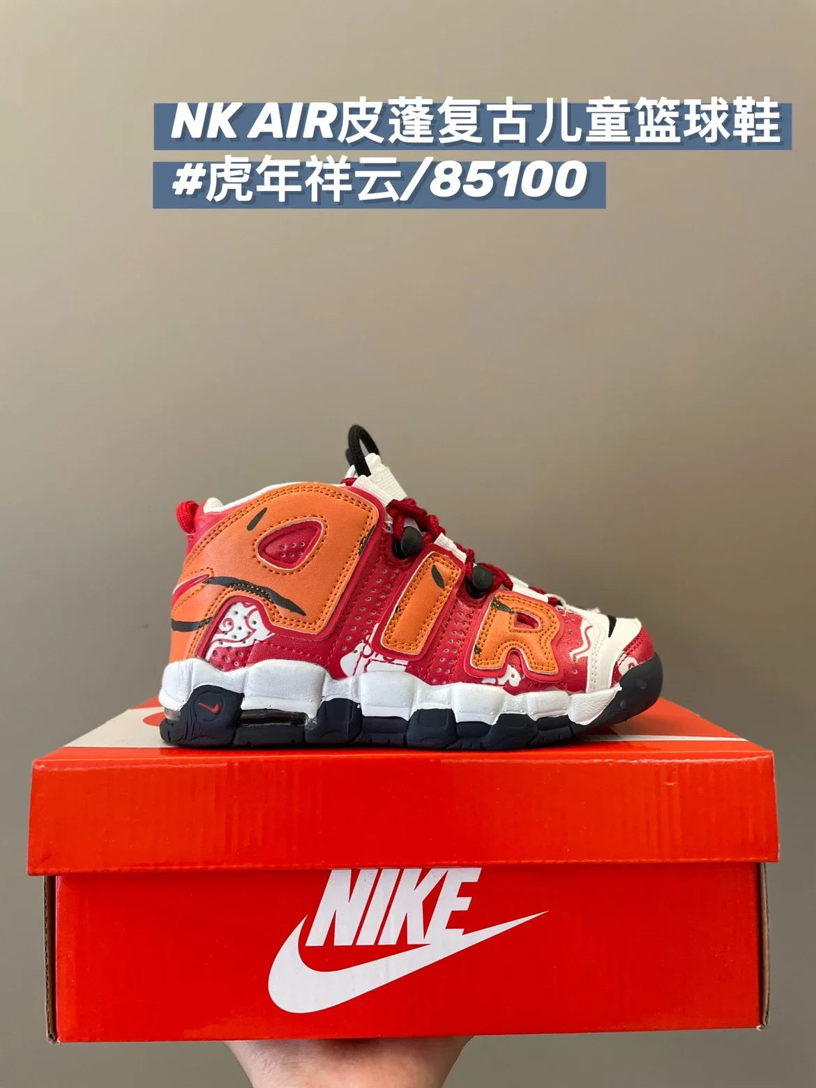 皮蓬复古儿童篮球鞋运动鞋新款童鞋908 收藏
