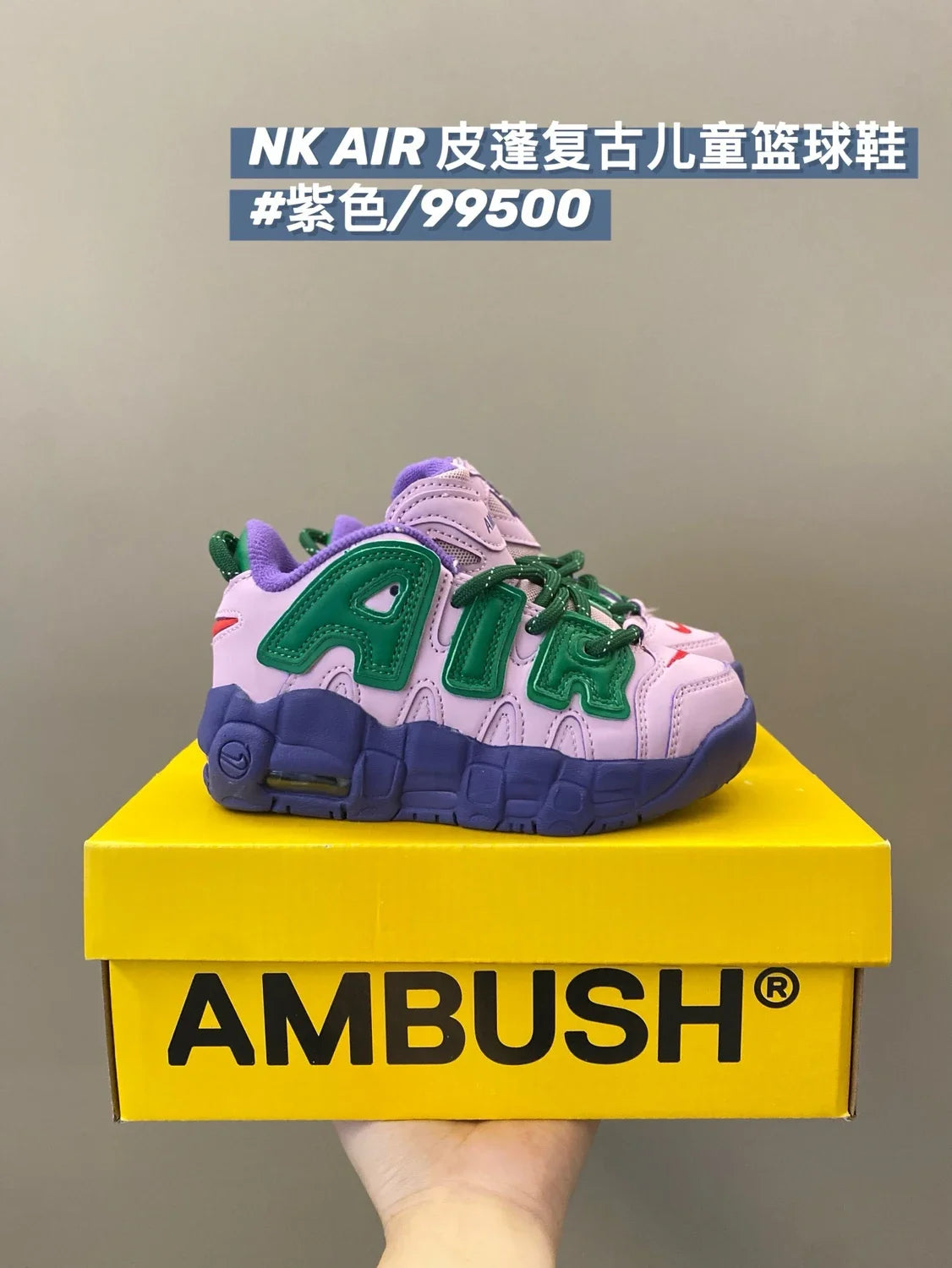 皮蓬复古儿童篮球鞋运动鞋新款童鞋908 收藏