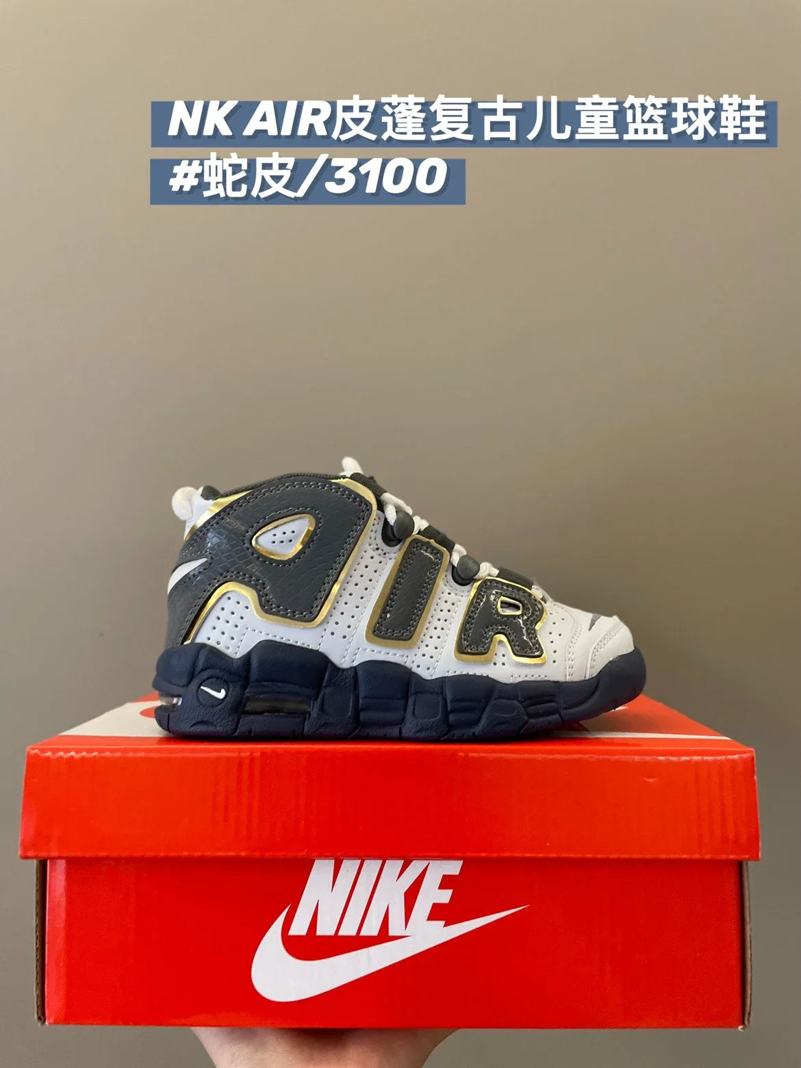 皮蓬复古儿童篮球鞋运动鞋新款童鞋908 收藏