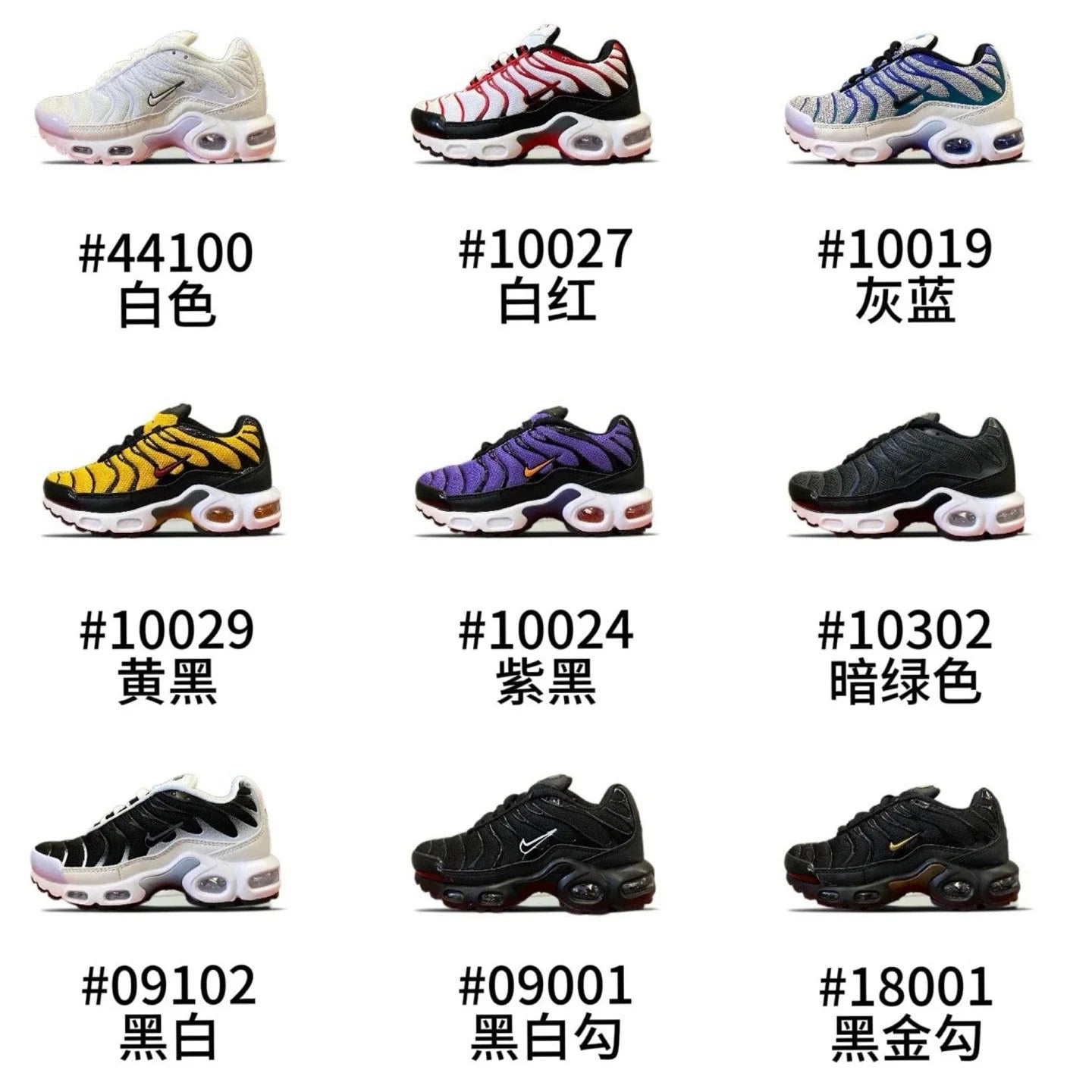Nike