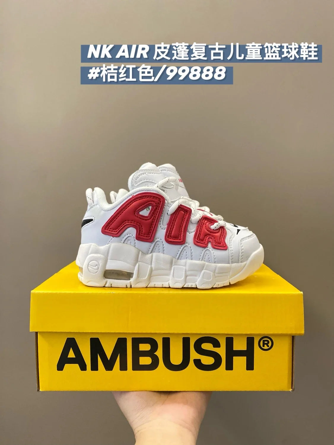 皮蓬复古儿童篮球鞋运动鞋新款童鞋908 收藏