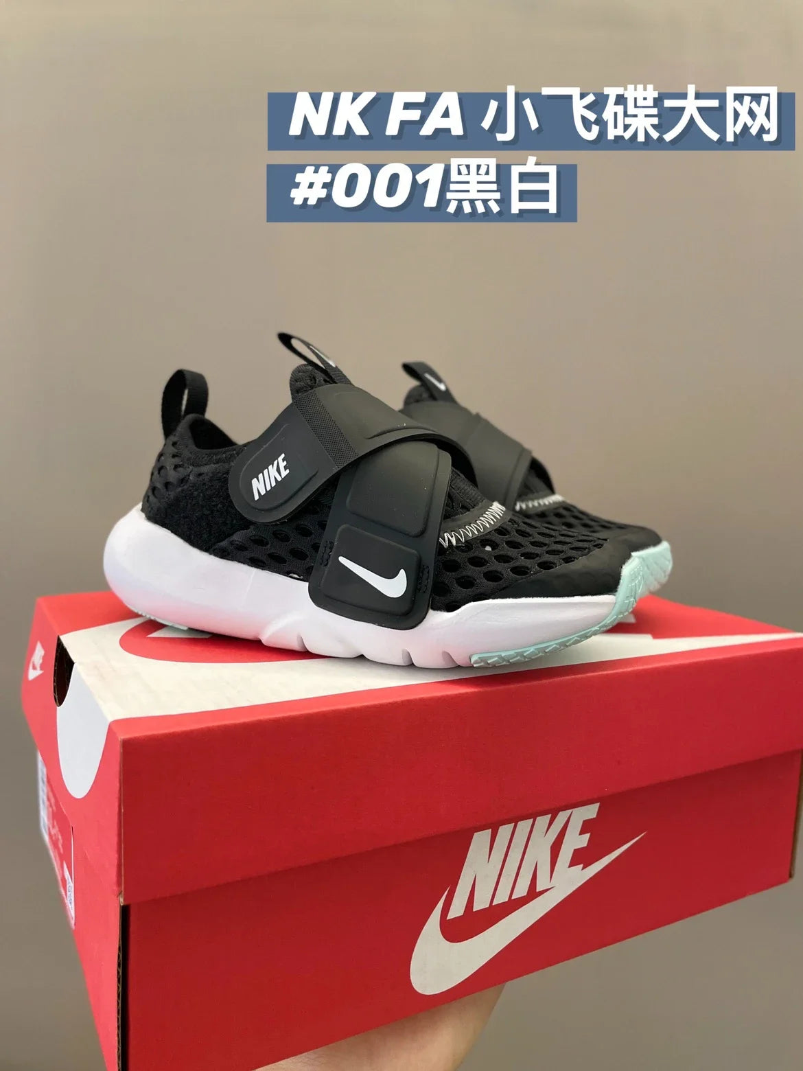 小飞碟大网眼魔术贴儿童运动鞋夏季新款童鞋807 收藏