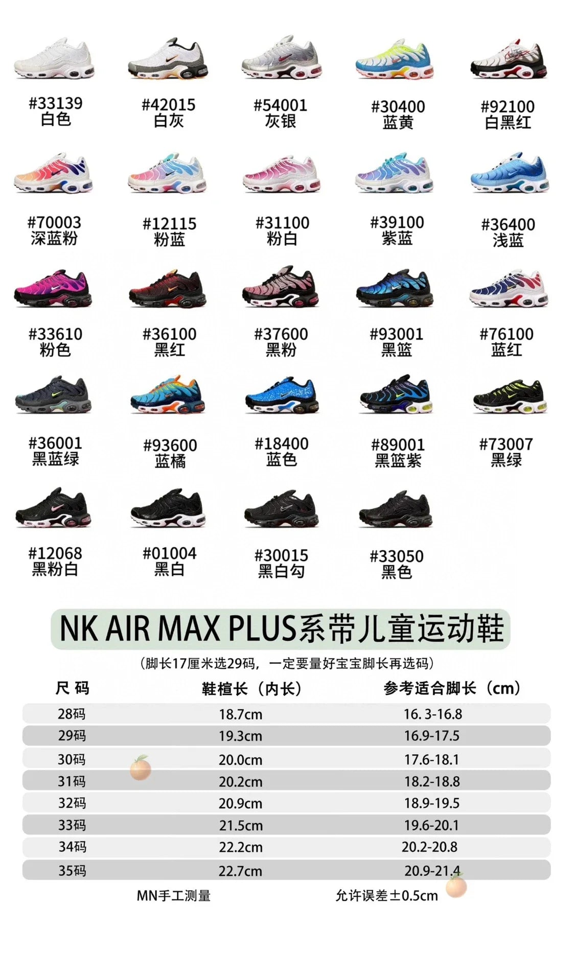 （28-35）N系带儿童运动鞋新款童鞋A319 收藏