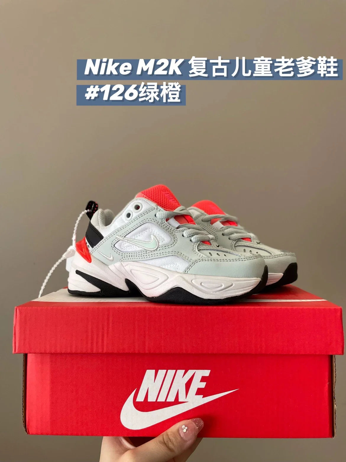 M2K复古儿童老爹鞋运动鞋新款童鞋950 收藏