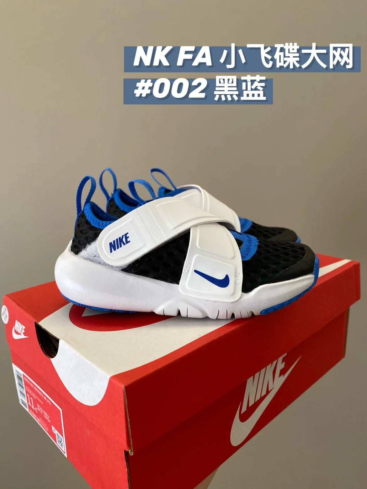 小飞碟大网眼魔术贴儿童运动鞋夏季新款童鞋807 收藏