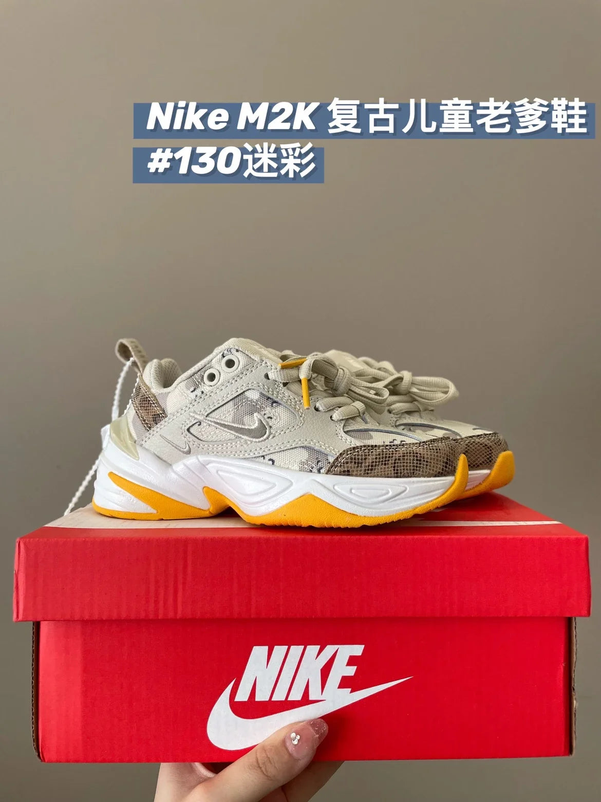 M2K复古儿童老爹鞋运动鞋新款童鞋950 收藏