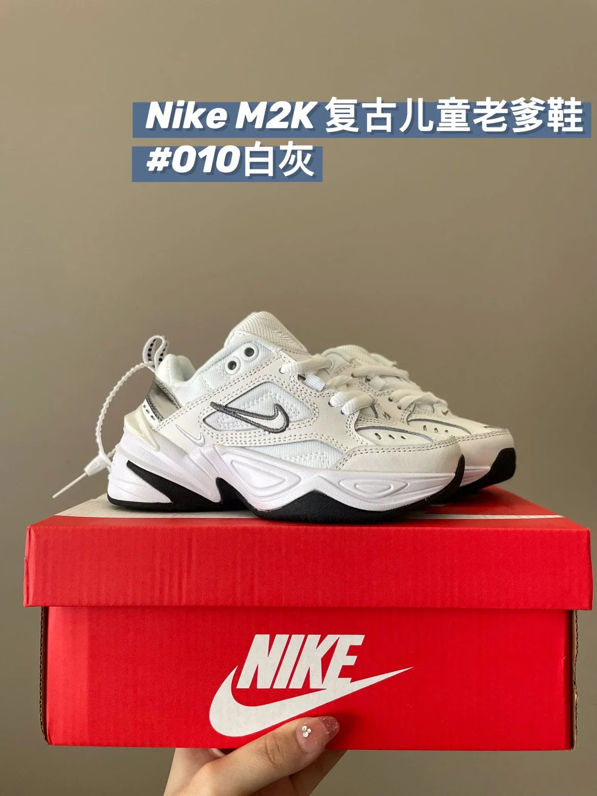 M2K复古儿童老爹鞋运动鞋新款童鞋950 收藏