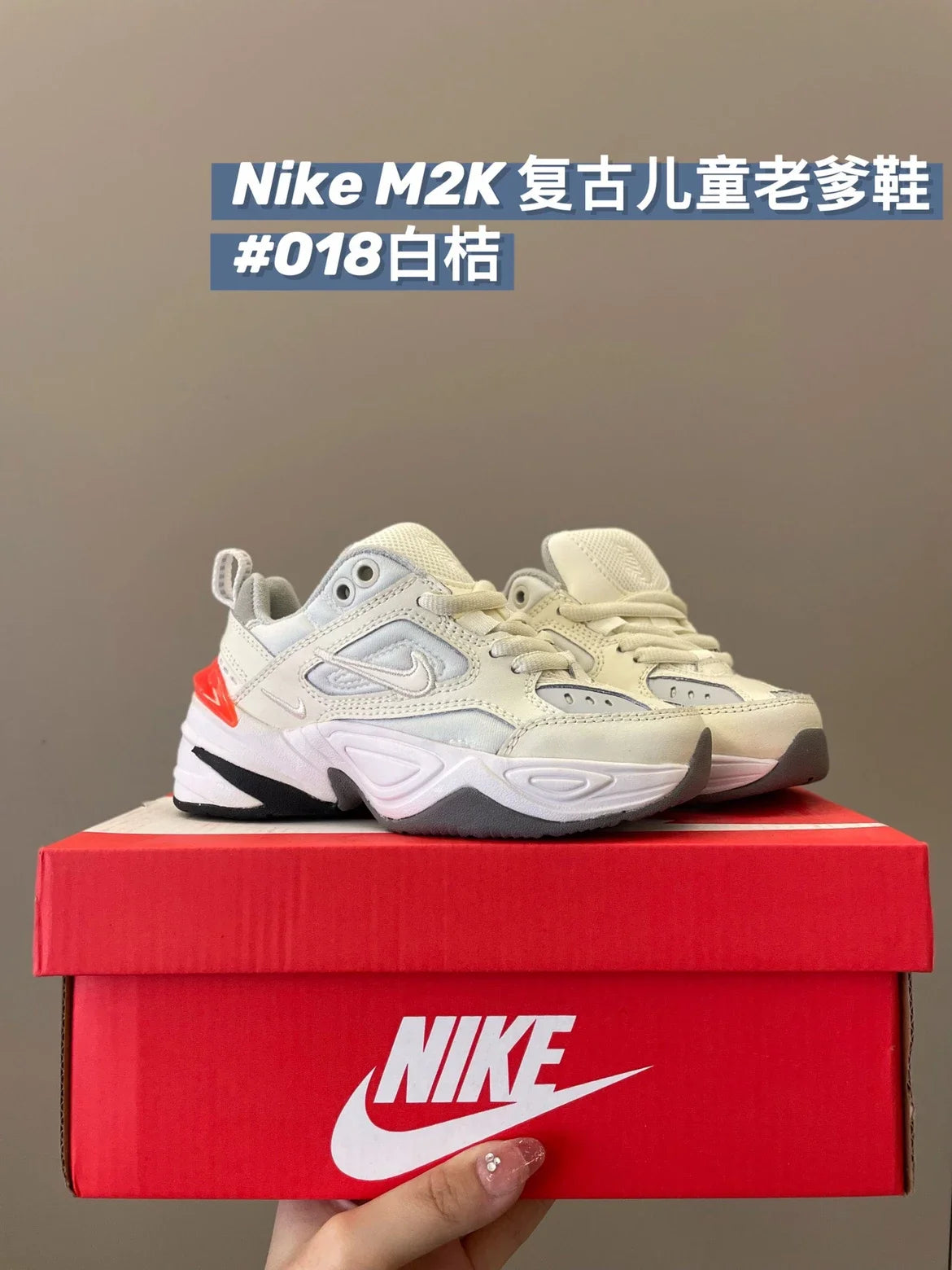 M2K复古儿童老爹鞋运动鞋新款童鞋950 收藏