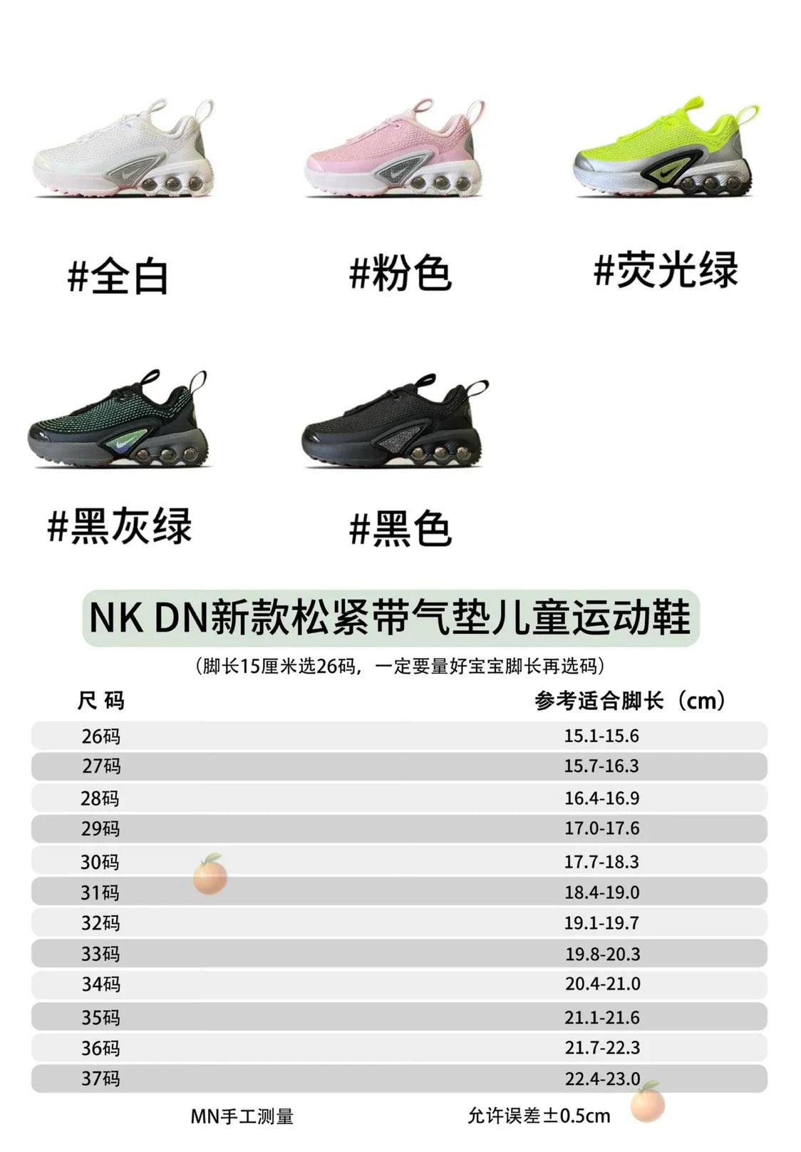 （26-37）DN新款松紧带气垫儿童运动鞋新款童鞋A330 收藏