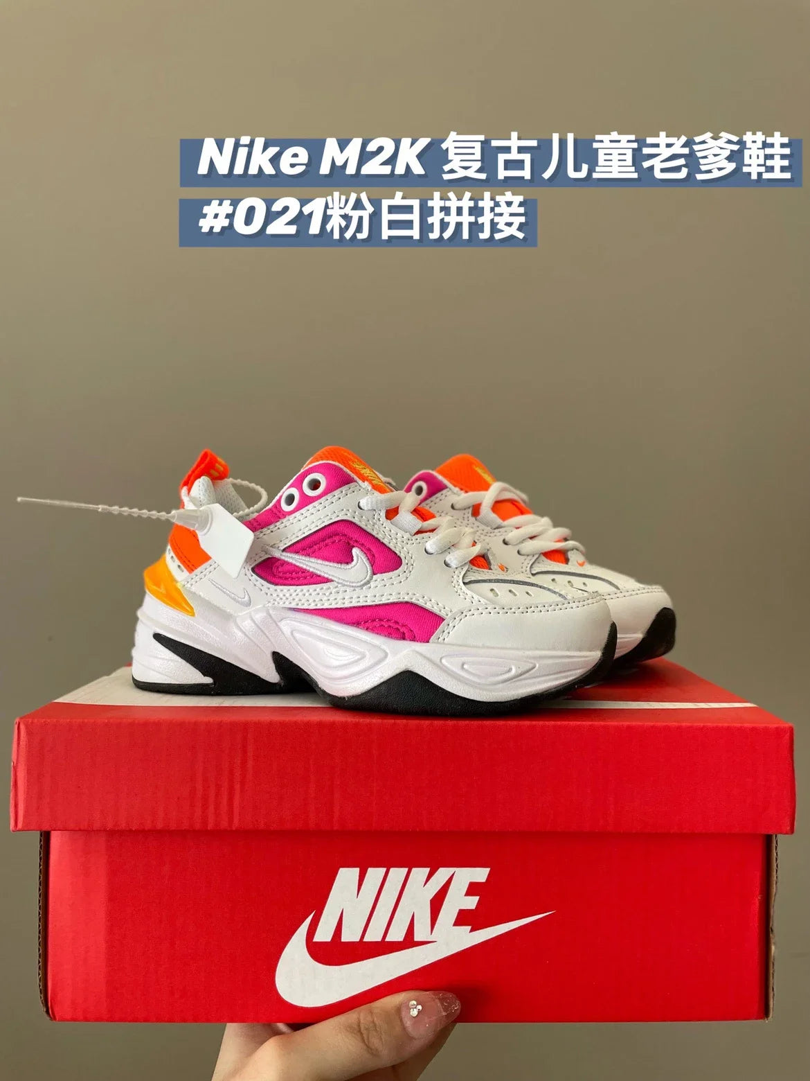 M2K复古儿童老爹鞋运动鞋新款童鞋950 收藏