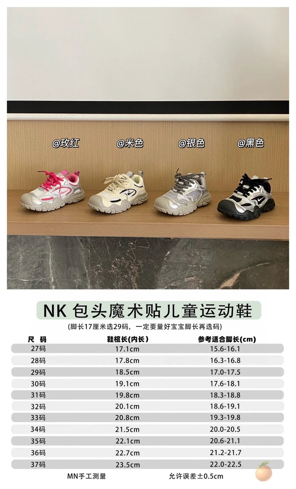 （27-37）N克包头舒适魔术贴儿童运动鞋新款童鞋A217 收藏