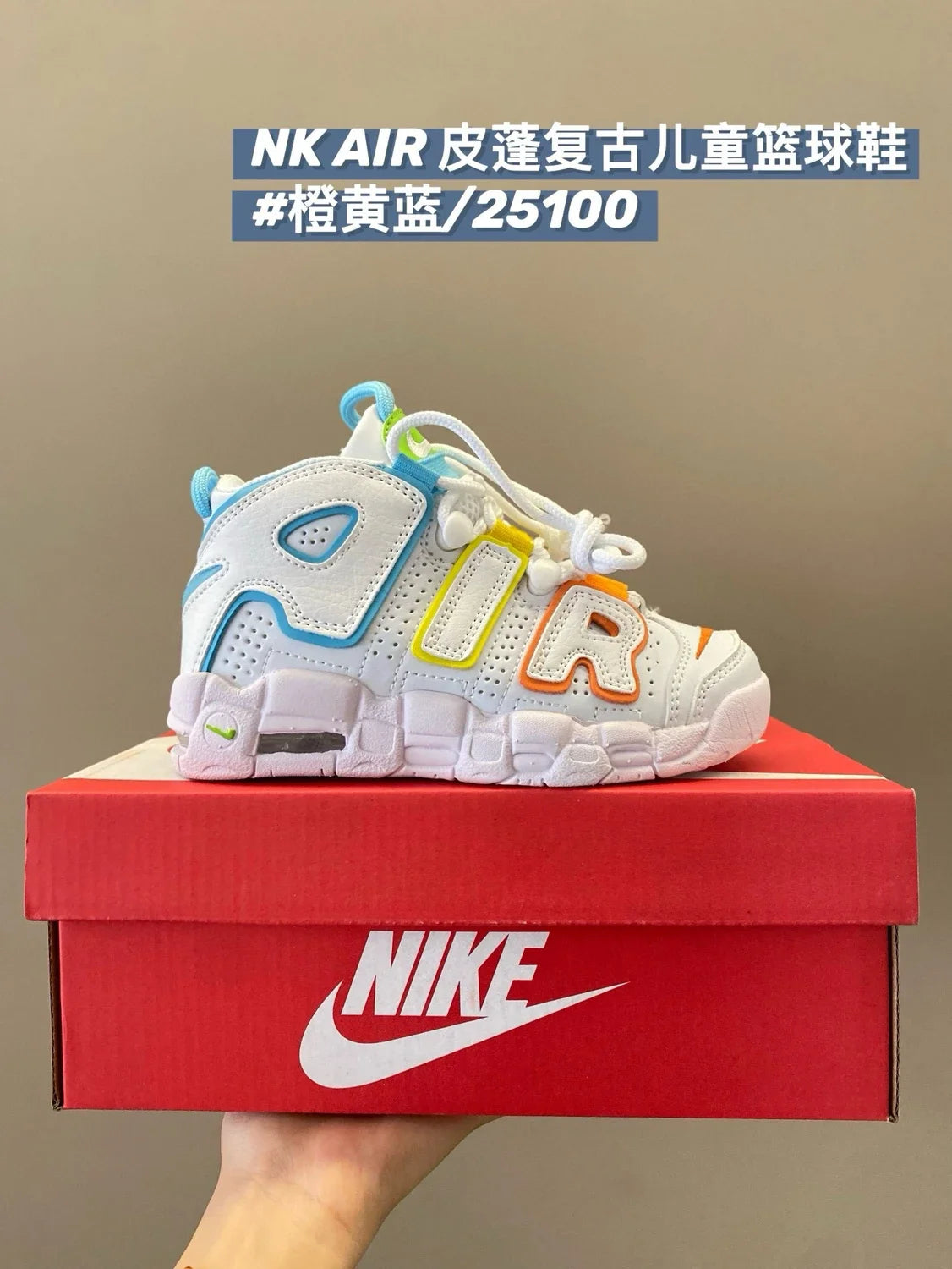 皮蓬复古儿童篮球鞋运动鞋新款童鞋908 收藏