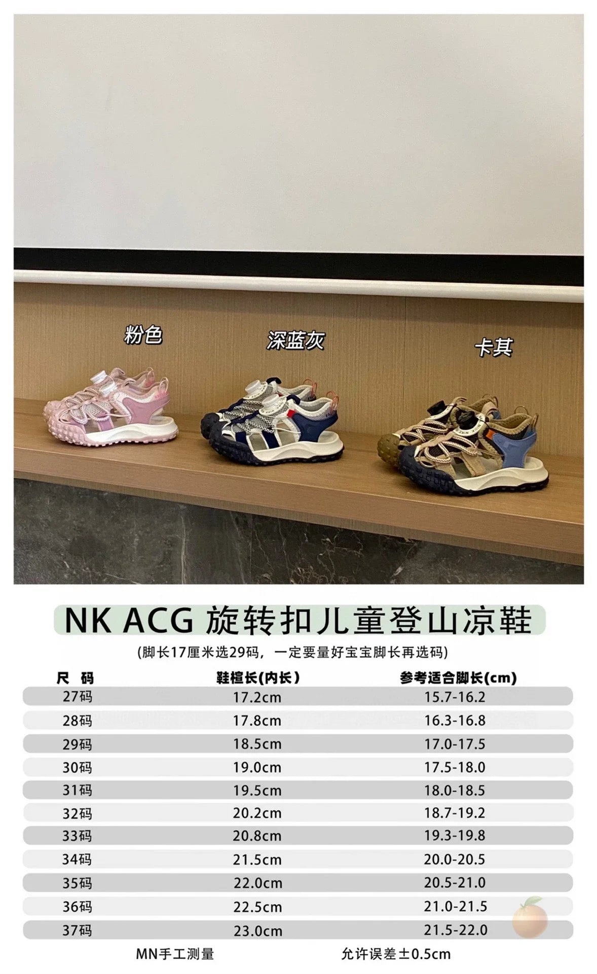 N家旋转纽扣包头户外登山儿童运动凉鞋夏季新款童鞋A95 收藏