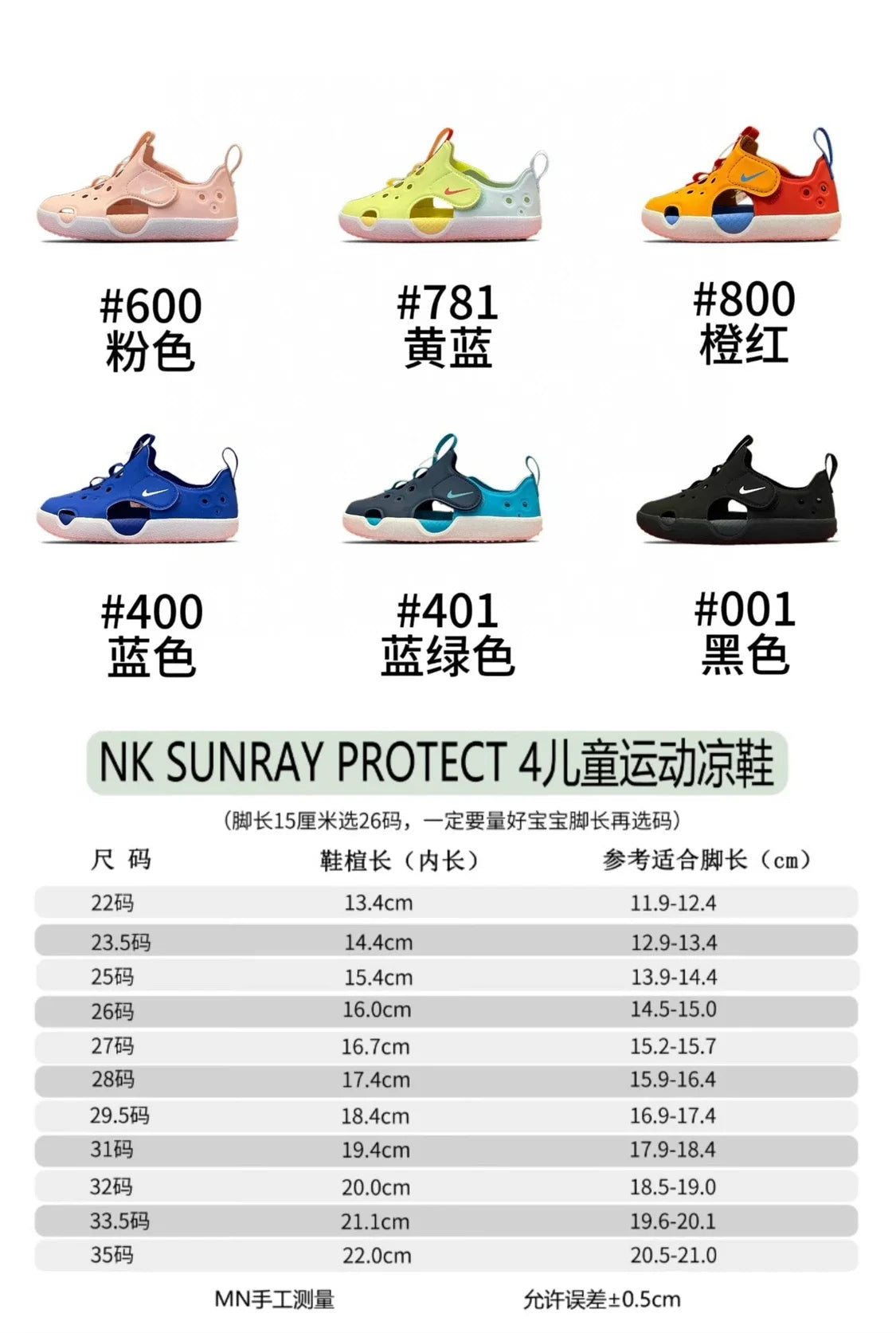 （22-35）N家sunray protect4儿童运动凉鞋夏季新款童鞋A119 收藏
