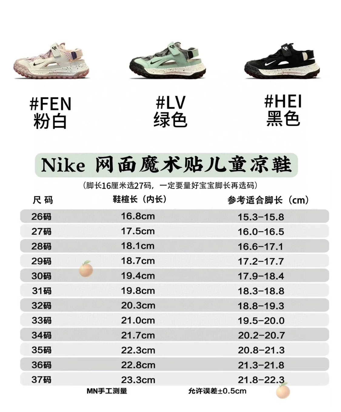 （26-37）N家网面魔术贴儿童凉鞋夏季新款童鞋A117 收藏
