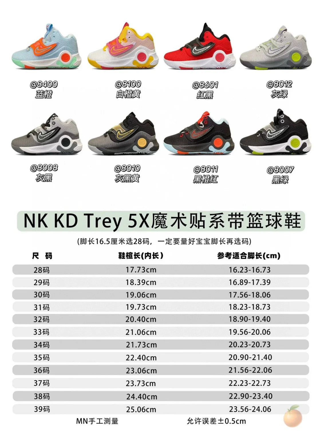 （28-39）N克KD Trey 5X魔术贴系带实战儿童篮球鞋运动鞋新款童鞋A221 收藏
