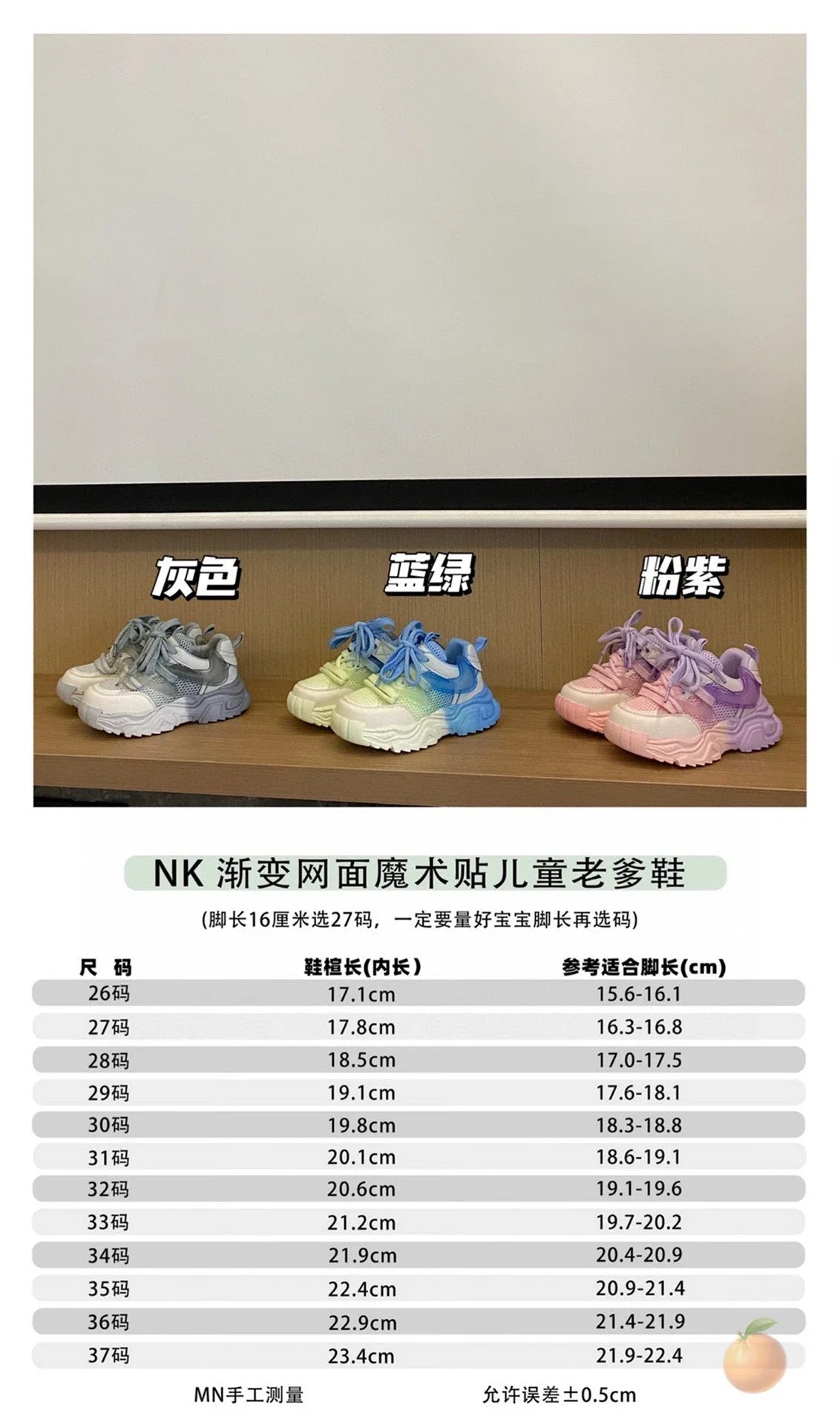 N渐变网面魔术贴儿童老爹鞋运动鞋新款童鞋A159 收藏