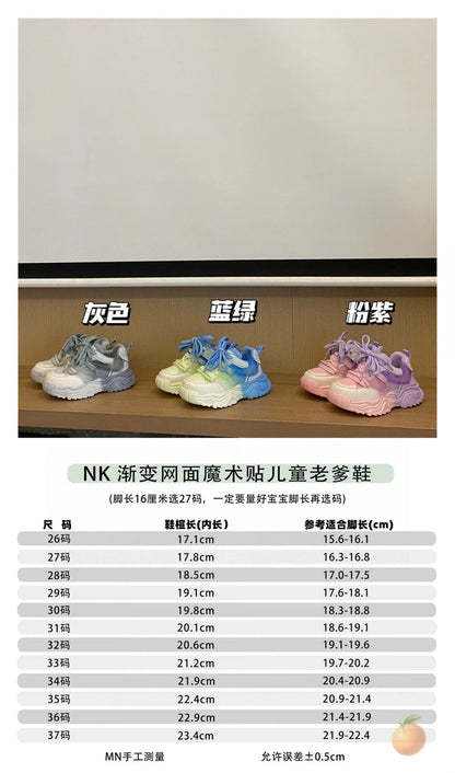 N渐变网面魔术贴儿童老爹鞋运动鞋新款童鞋A159 收藏