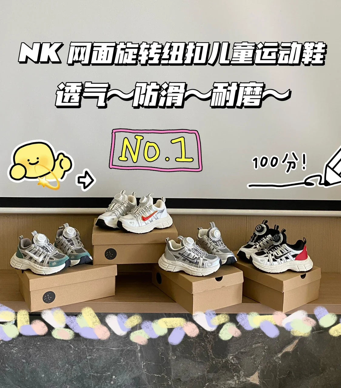 N网面旋转纽扣儿童运动鞋新款童鞋A113 收藏