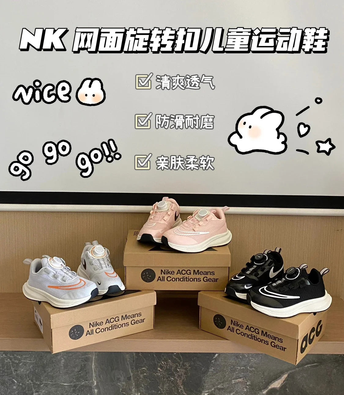 Nike